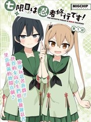 连载漫画像素少年封面
